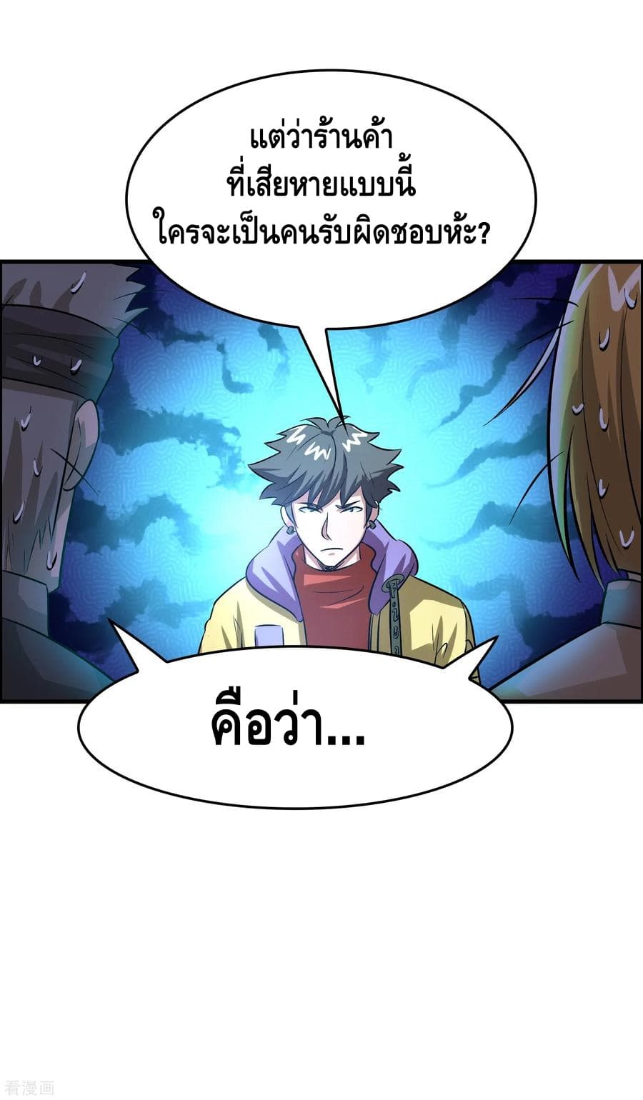 Become God Merchant in The Other World ข้ามต่างโลกเพื่อเป็นพ่อค้าเทพสุดมั่งคั่ง 45-45