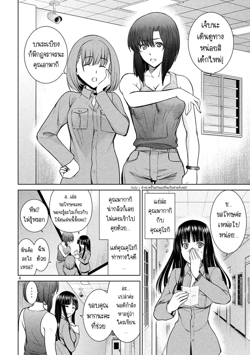 Satanophany 9-คีย์เวิร์ด