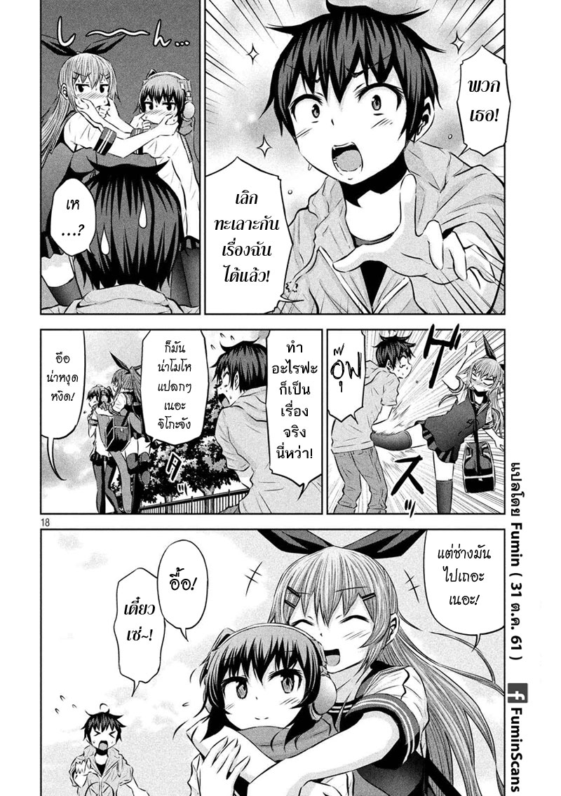 Chikotan, Kowareru 40-เรียวเฮย์ตายอย่างสมเกียรติ! ความหมายที่แท้จริงของจิโกะ!? และชะตากรรมของคนนั้น