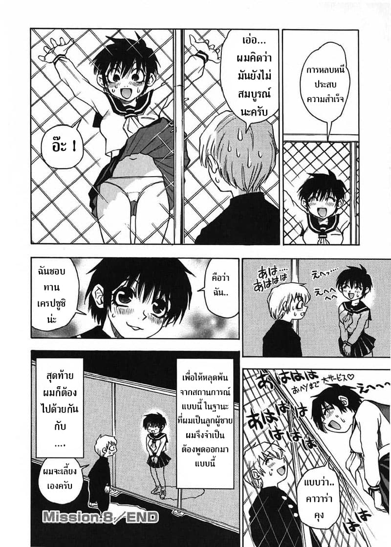 Nanako-san's Daily Life 8-8