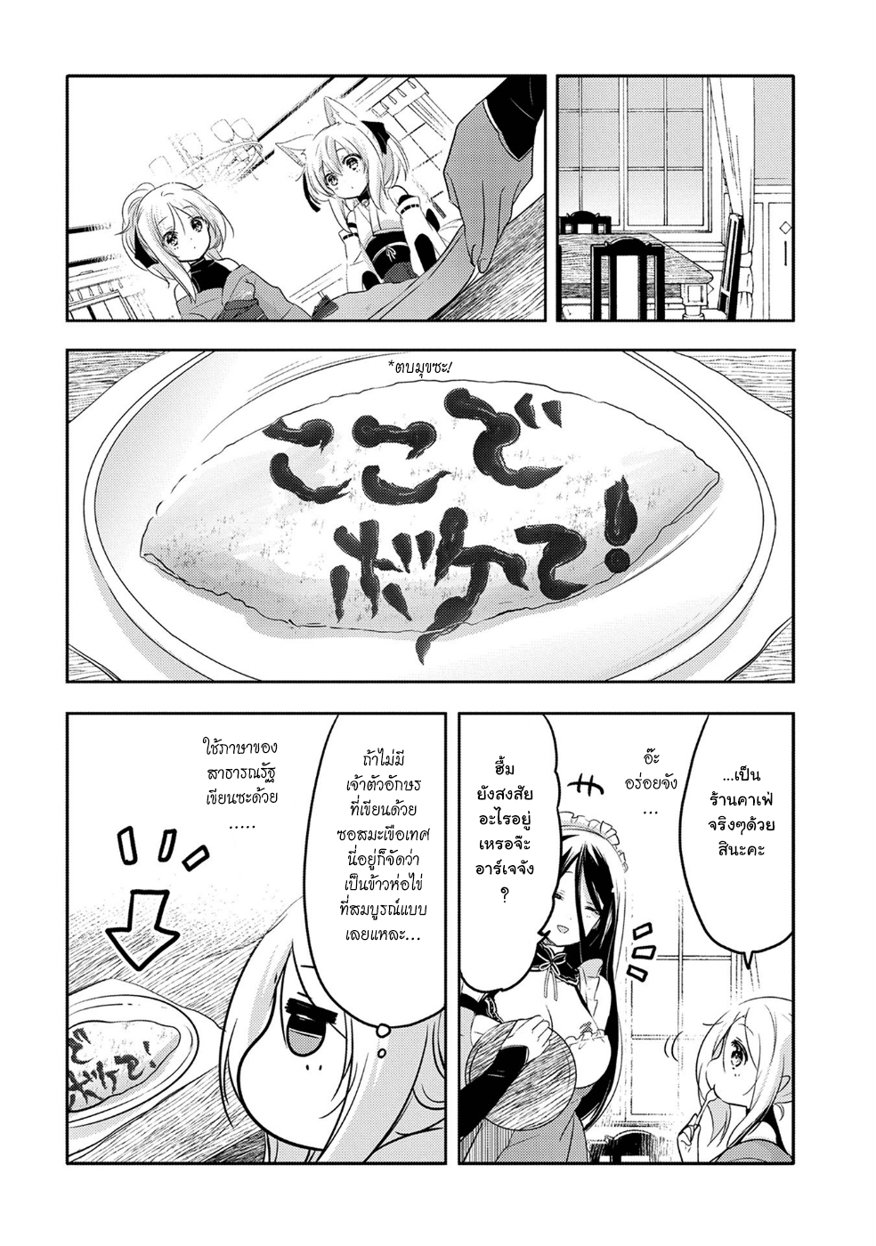Tensei Kyuuketsukisan wa Ohirune ga Shitai 18-18