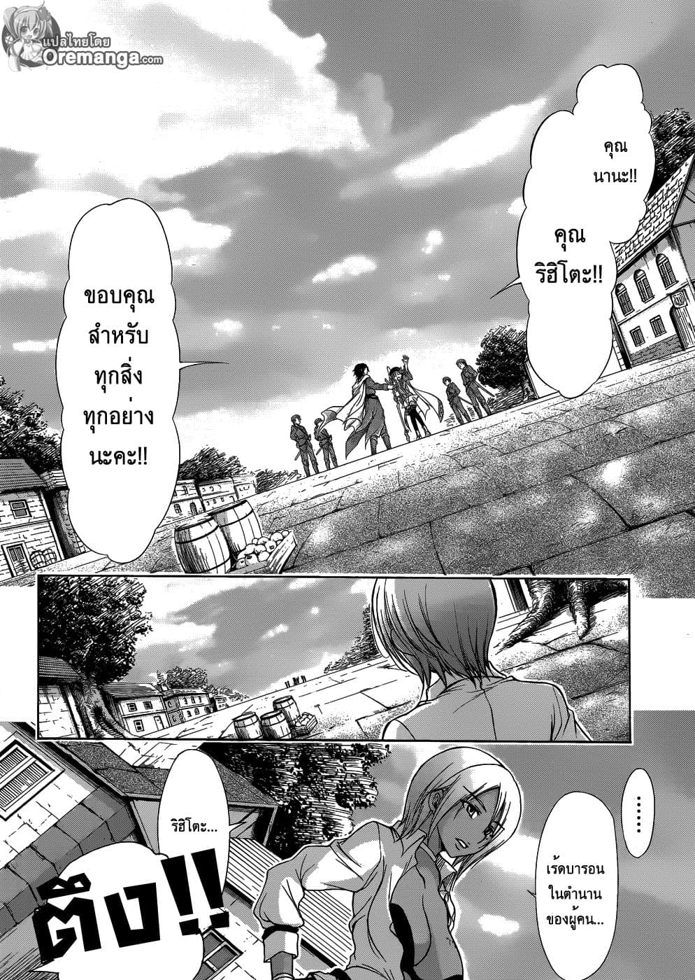 Plunderer 1-เร้ดบารอนในตำนาน