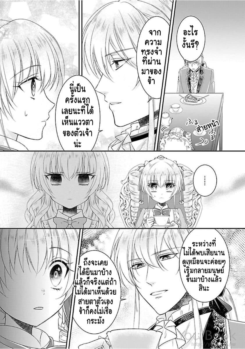 Fake Cinderella 3-3