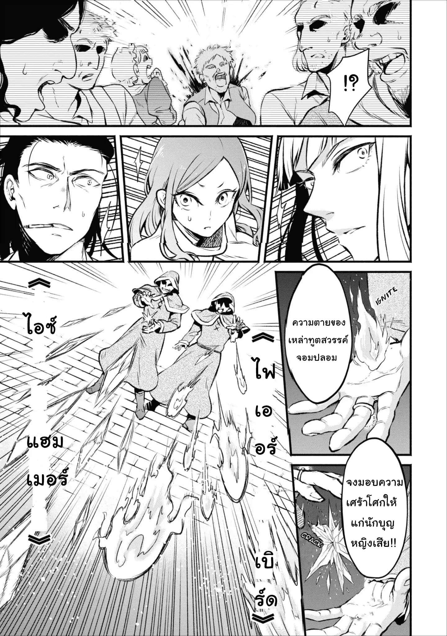 Maou-sama Retry! 4-4
