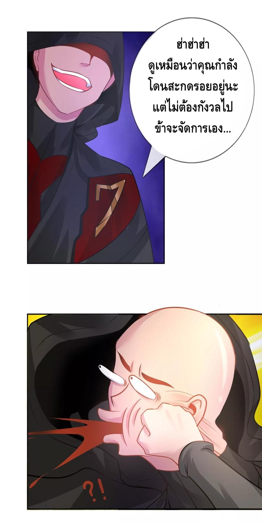 The Master Servant in The City ซินแสเกรียนเซียนฮวงจุ้ย 18-18