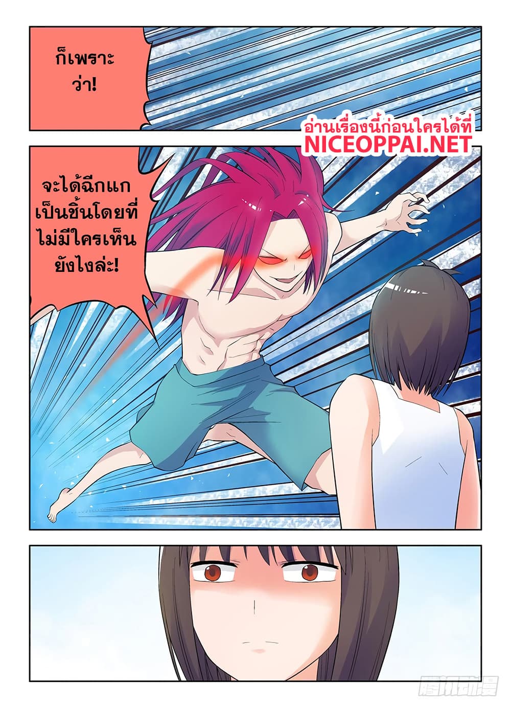 Wangpai Yushi 59-ได้ยินมาว่าแกฉีกคนเป็นชิ้นๆได้เลยสินะ