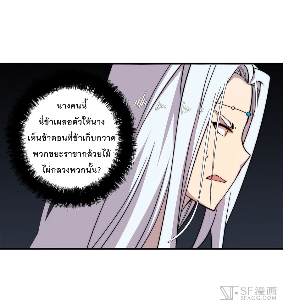 The Master of Martial Arts Retired Life ชีวิตหลังปลดเกษียณของปรมาจารย์แห่งศิลปะการต่อสู้ 31-31
