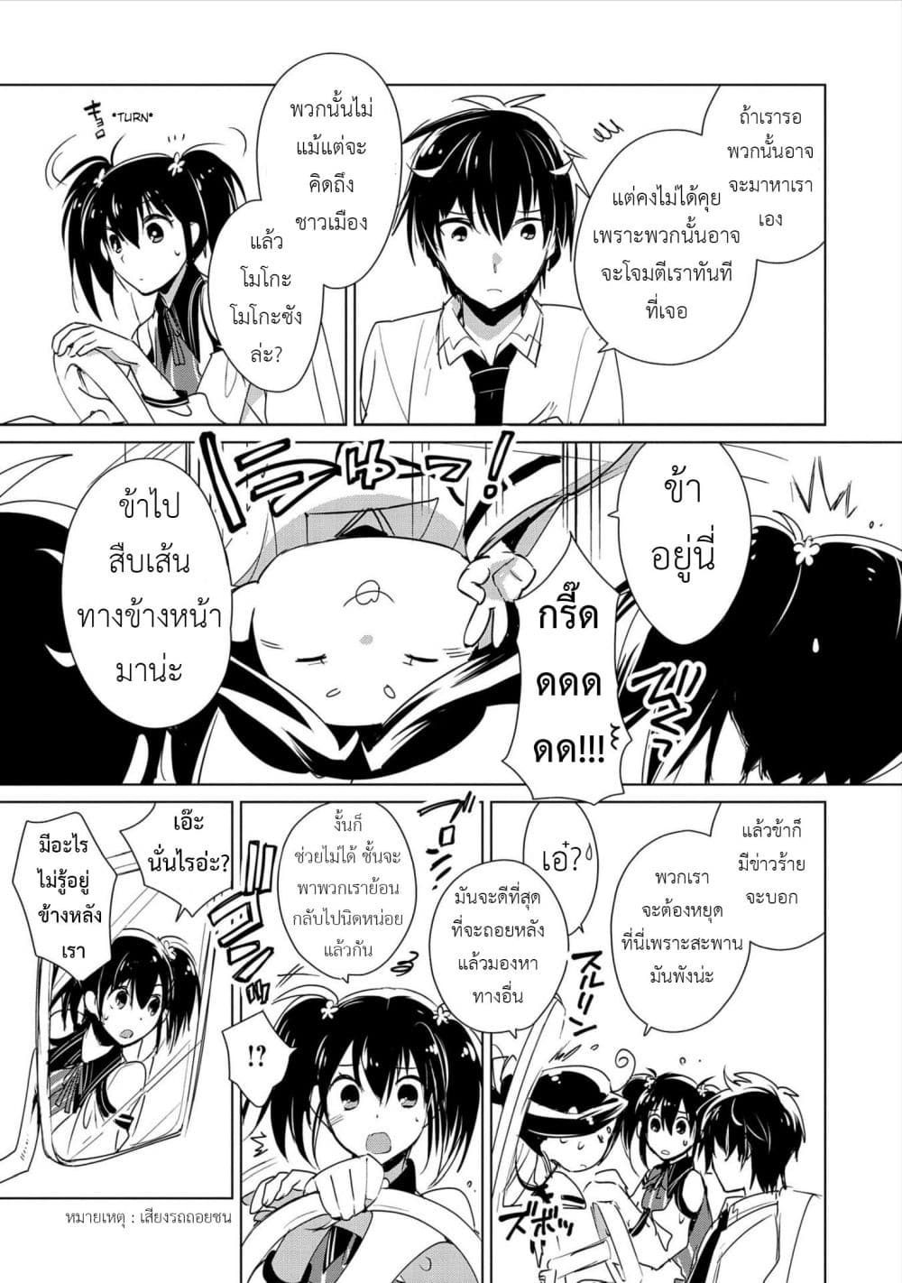 Sokushi Cheat ga Saikyou Sugite, Isekai no Yatsura ga Marude Aite ni Naranai n desu ga 15-บางทีนี่คงเกิดขึ้นบ่อยๆในต่างโลกซินะ