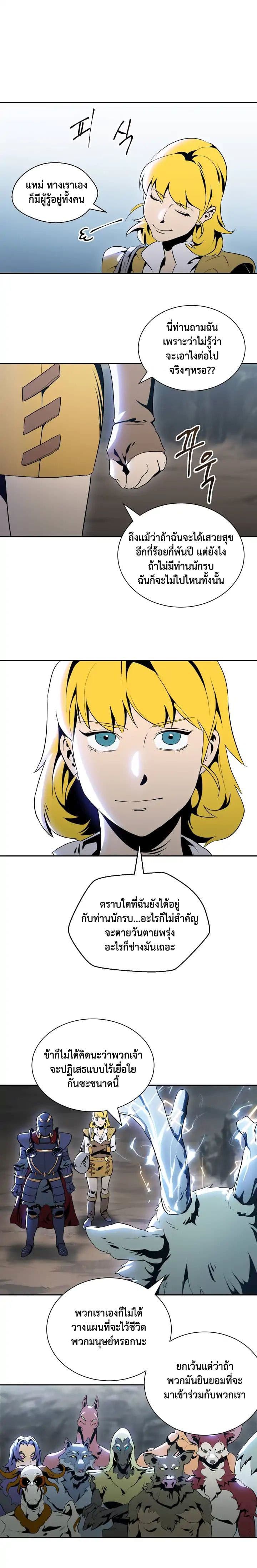 Skeleton Soldier Couldn't Protect the Dungeon นักรบโครงกระดูก ผู้มิอาจปกปักดันเจี้ยน 44-44