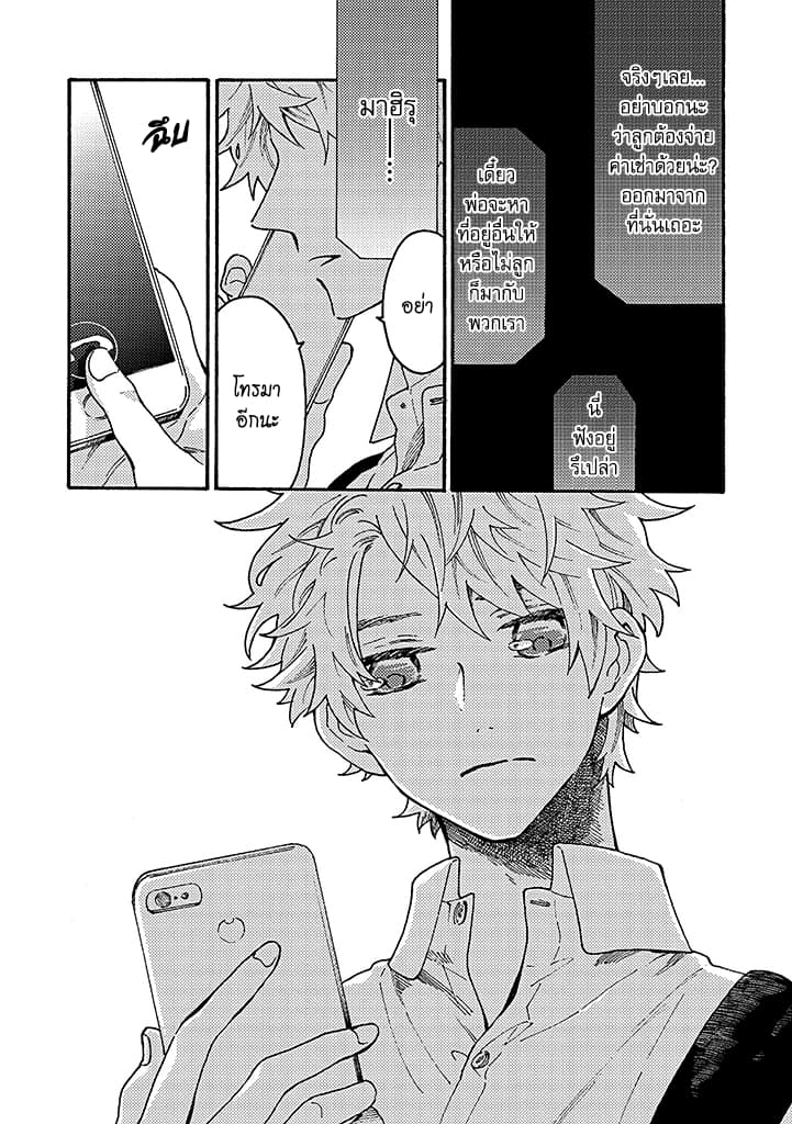 Hiru to Yoru no Oishii Jikan 3-3