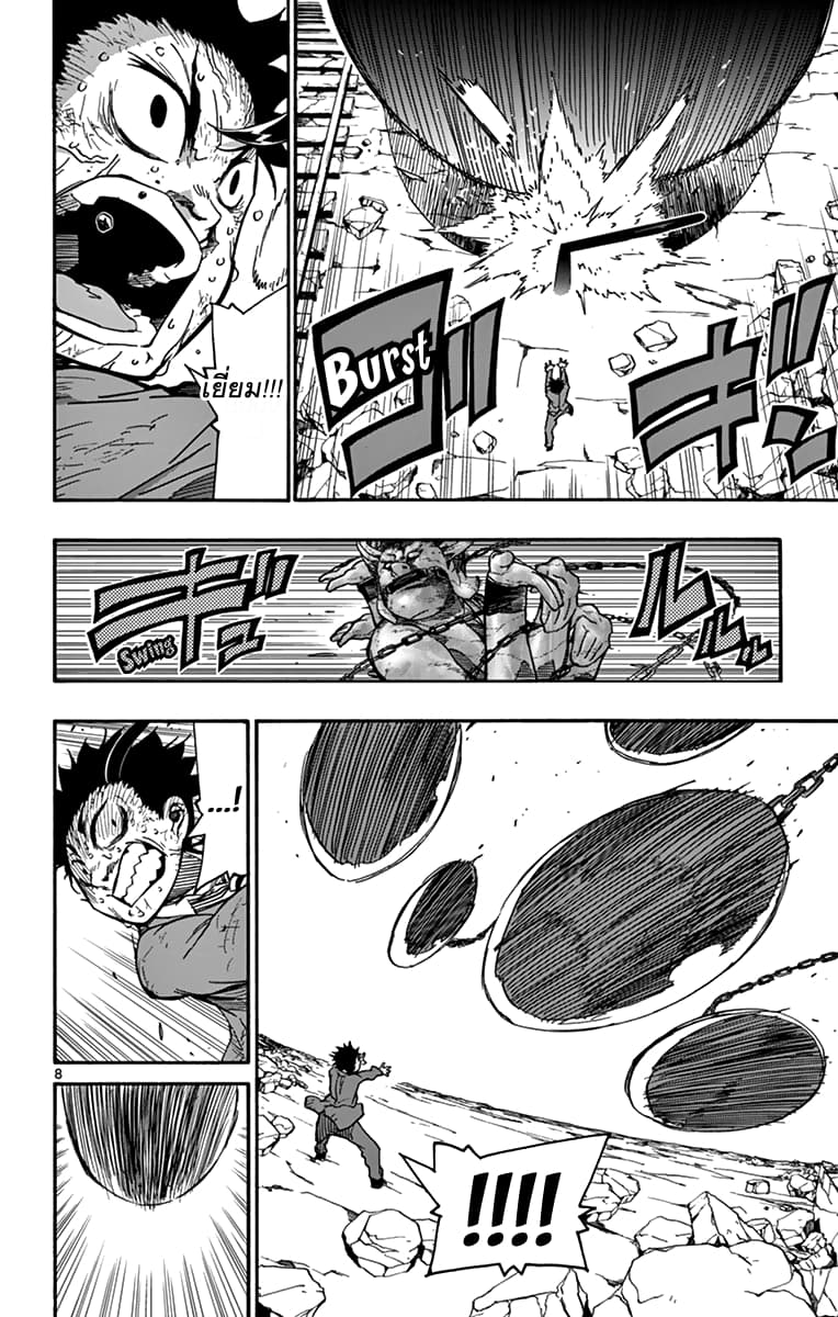 Gofun-go no Sekai 17-17