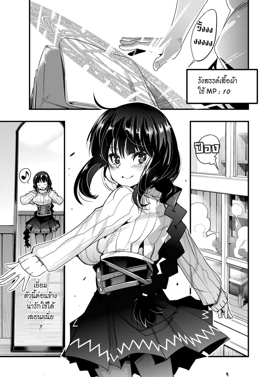 Yoku Wakaranai keredo Isekai ni Tensei Shiteita You Desu 3.1-ไม่ค่อยเข้าใจเท่าไหร่ แต่ก็อยากกินเนื้อล่ะ (1)