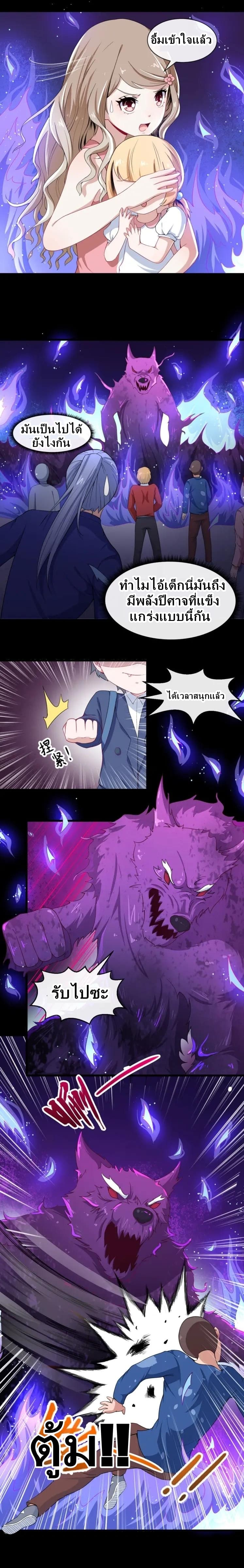 Daddy From Hell 19-19