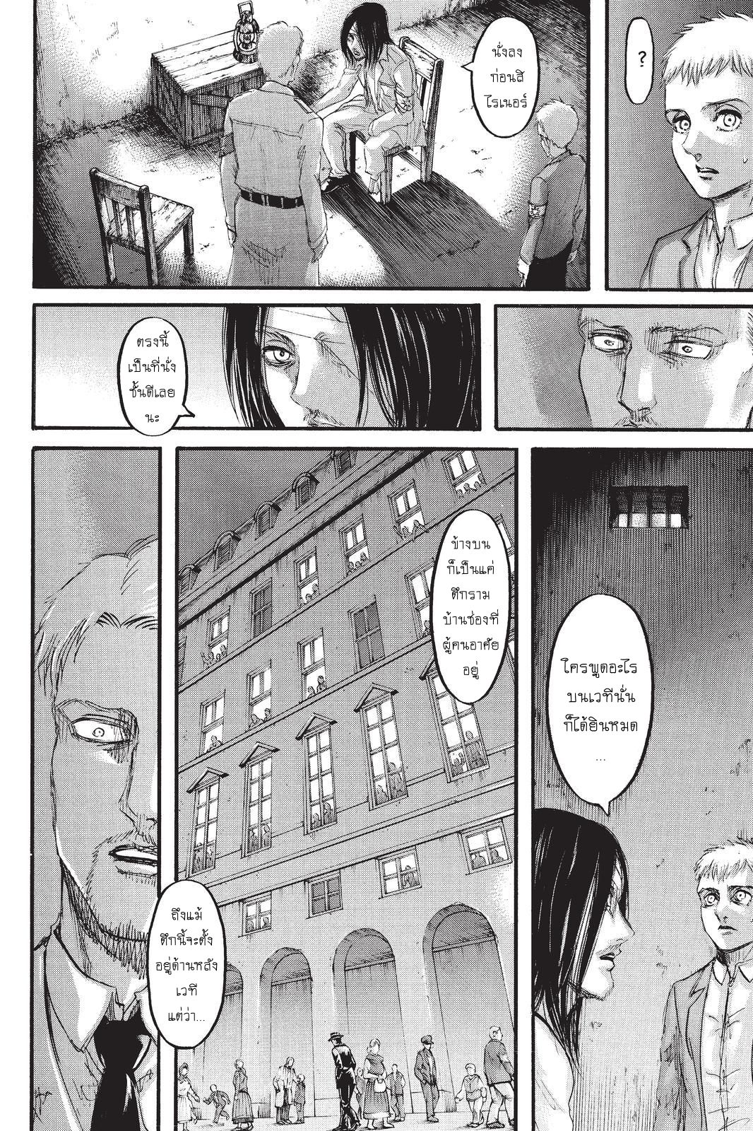 Attack on Titan 99-เงาแห่งตราบาป