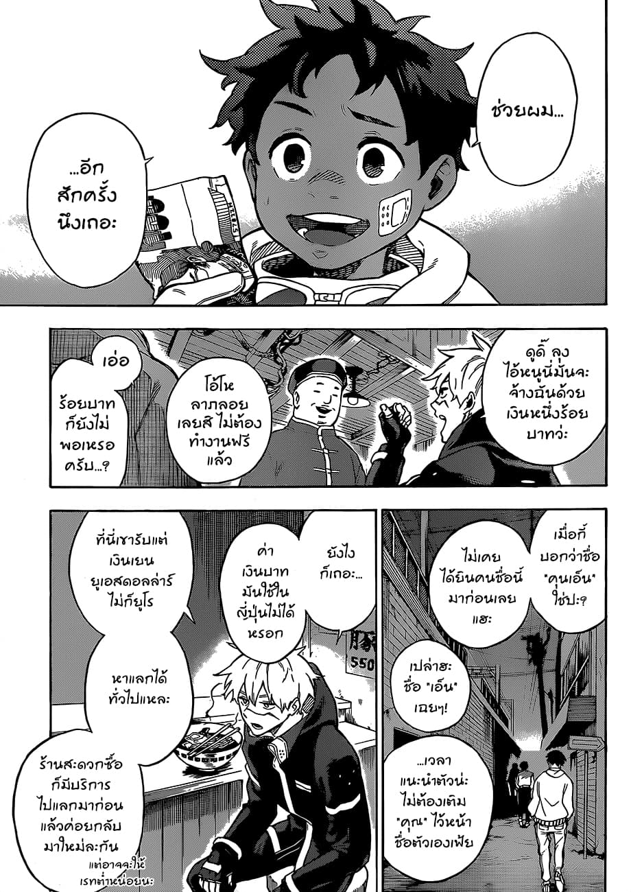 Tokyo Shinobi Squad พลพรรคนินจาโตเกียว 1-นารุมิ จิน