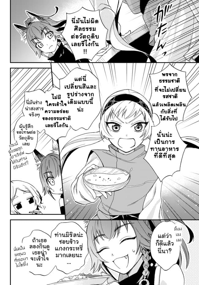 Tensei Shitara Slime Datta Ken Ibun: Makoku Gurashi no Trinity 3-3