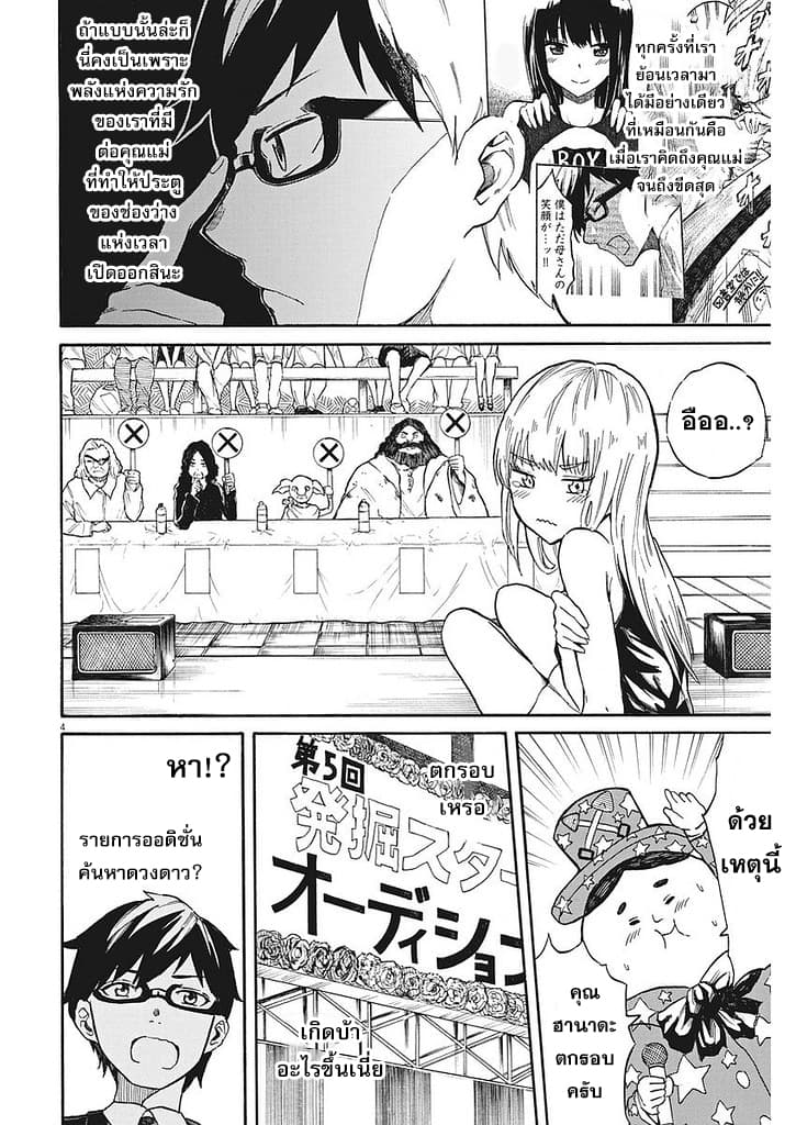 BACK TO THE Kaasan 3-3