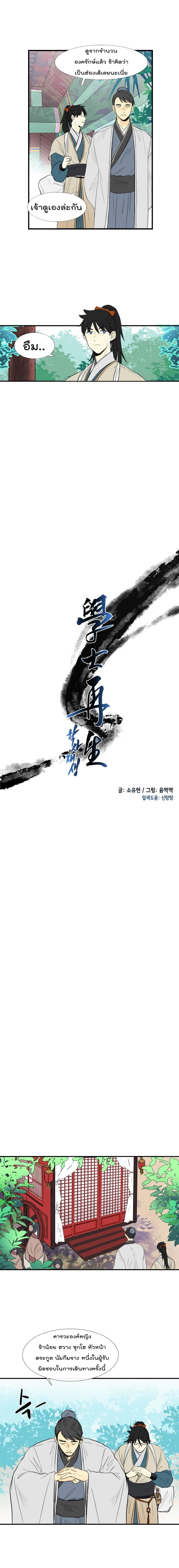 The Scholar's Reincarnation 37-37