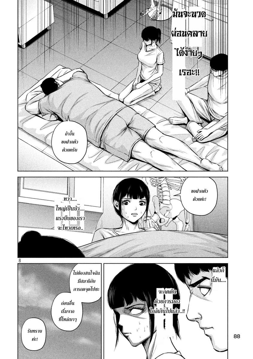 Kenshirou ni Yoroshiku 6-ดันแล้วกด