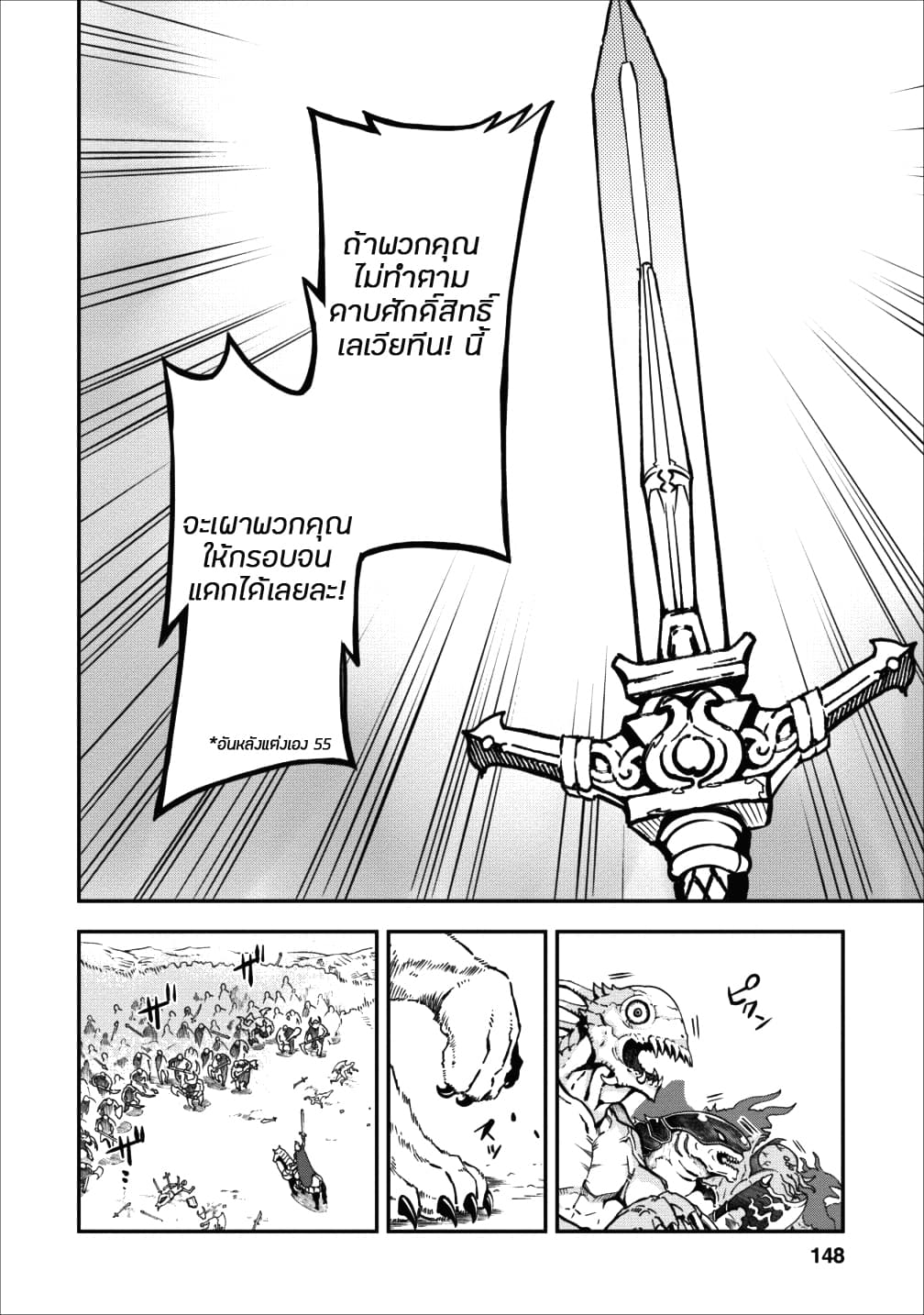 Noumin Kanren no Skill bakka Agetetara Naze ka Tsuyoku Natta 10-10