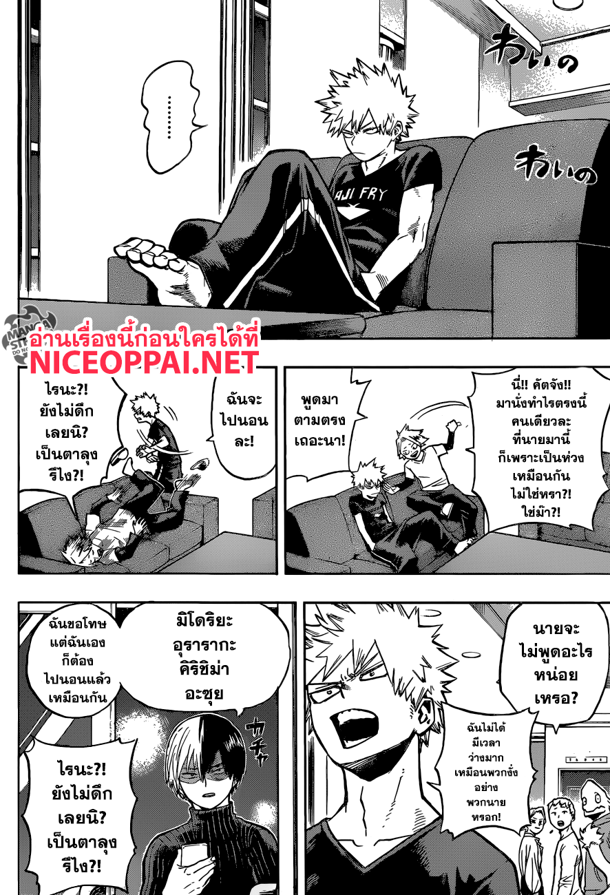 Boku no Hero Academia 163-เปลวไฟอันคุกรุ่น