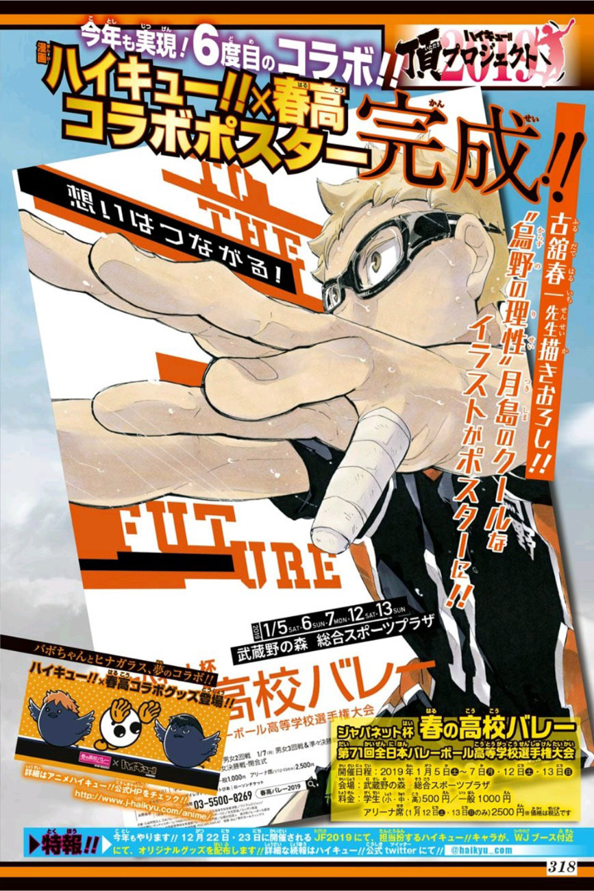 Haikyuu!! 329-เอซท็อป 3 ระดับประเทศ