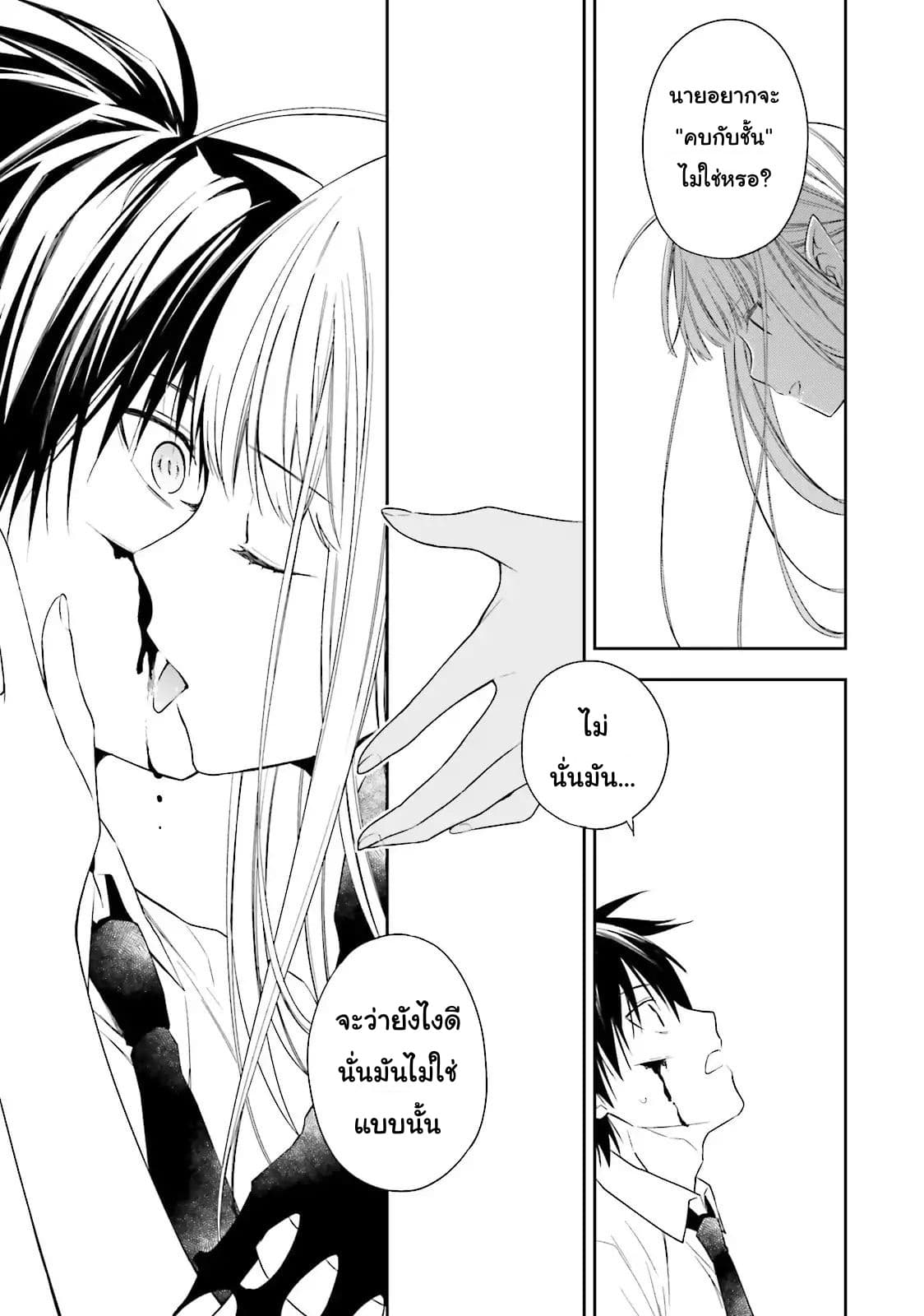 Kono Sekai wa Tsuite iru 1-1