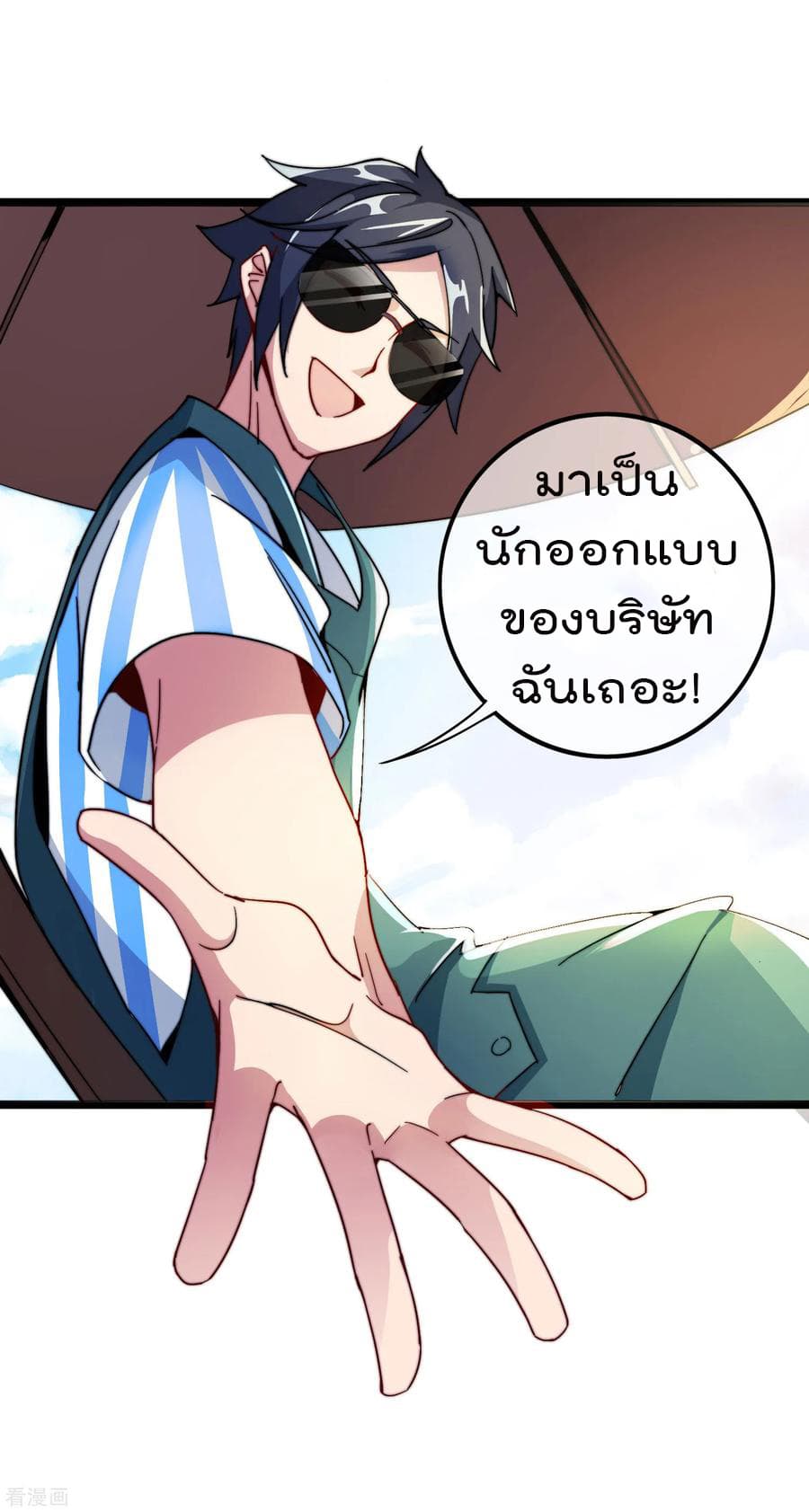 I am The Richest  in The World ข้านี่แหละจะรวยที่สุดในโลก! 29-29