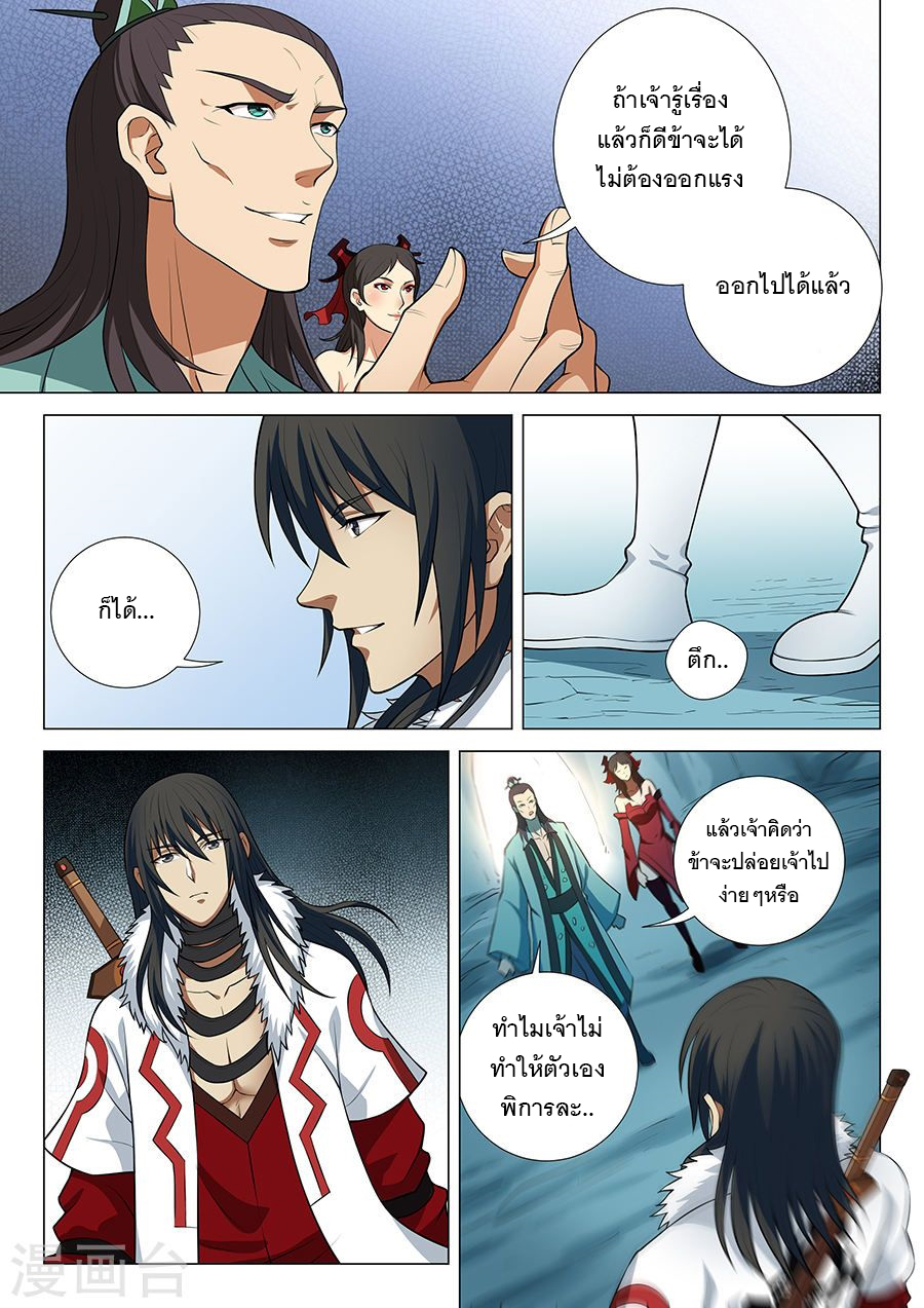 God of Martial Arts 35-35