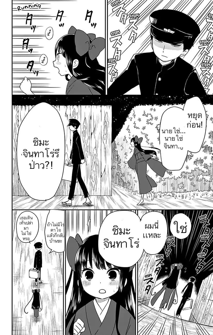 Shouwa Otome Otogibanashi เรื่องเล่าของสาวน้อย ยุคโชวะ 3-เจ้าหญิงเเละปีศาจ