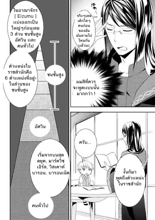 Tenseishichatta yo (Iya, Gomen) 5-มันจะเยอะเกินไปแล้ว!