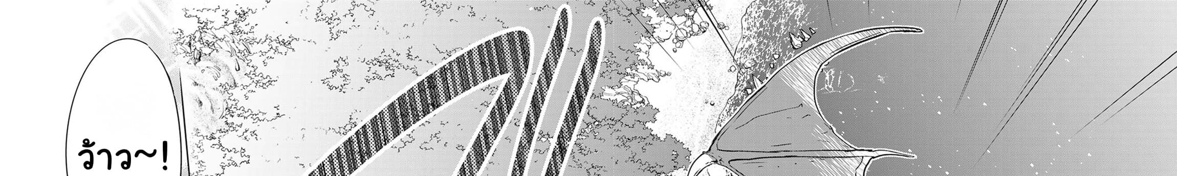 Isekai de Saikyo Mao no Kodomotachi 10 nin no Mama ni Natchaimashita 4-พวกเราออกไปปิกนิกกันมาค่ะ