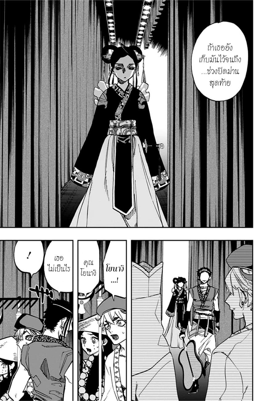 ACT-AGE 89-ในห้วงสมุทร