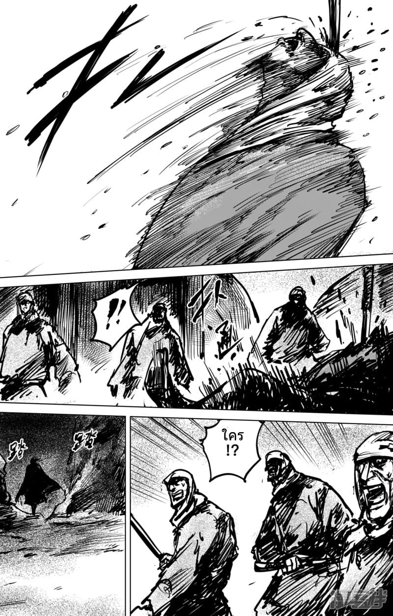 Blades of the Guardians 42-42