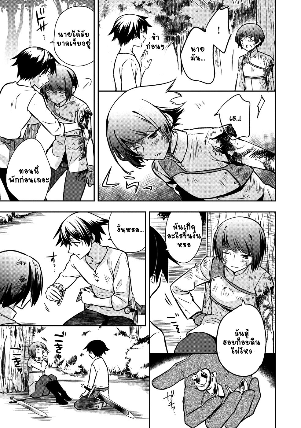 Mushoku No Eiyuu Betsu Ni Skill Nanka Iranakatta Ndaga วีรบุรุษไร้อาชีพ ~ถึงจะไม่มีสกิลก็ไม่เห็นจะเป็นอะไร~ 3-3