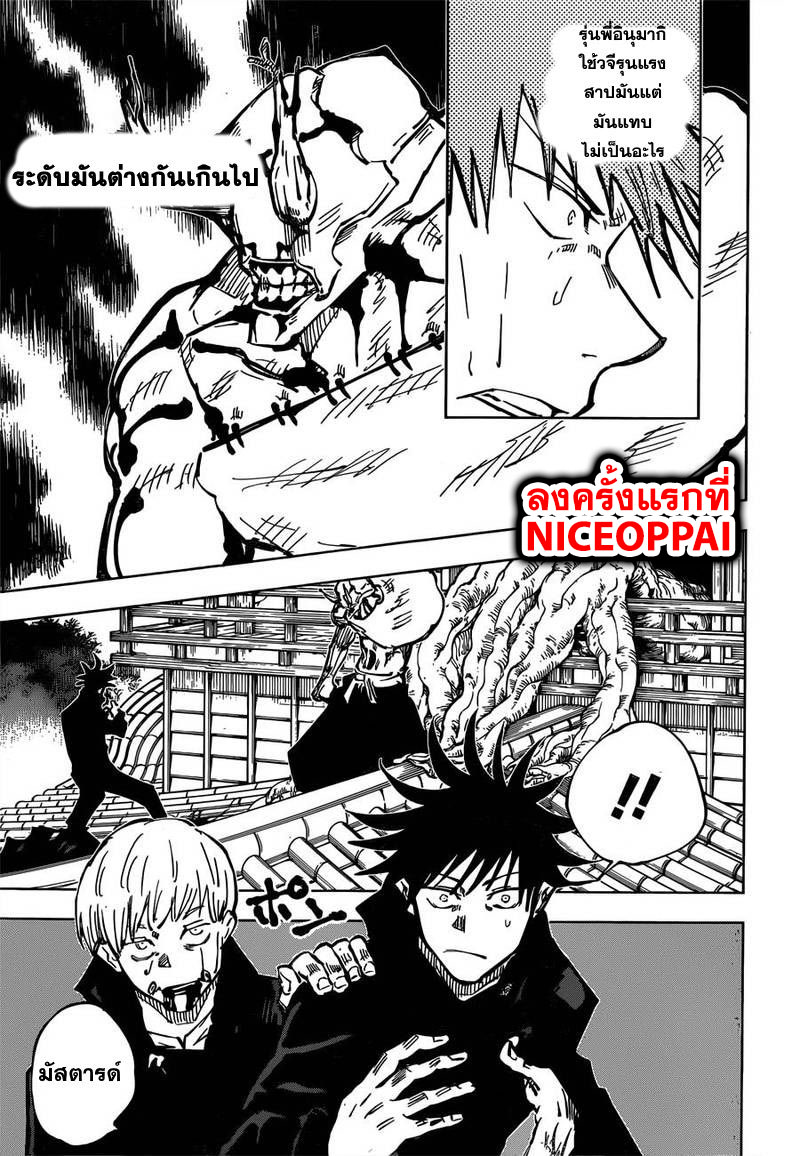 Jujutsu Kaisen มหาเวทย์ผนึกมาร 46-เวลา