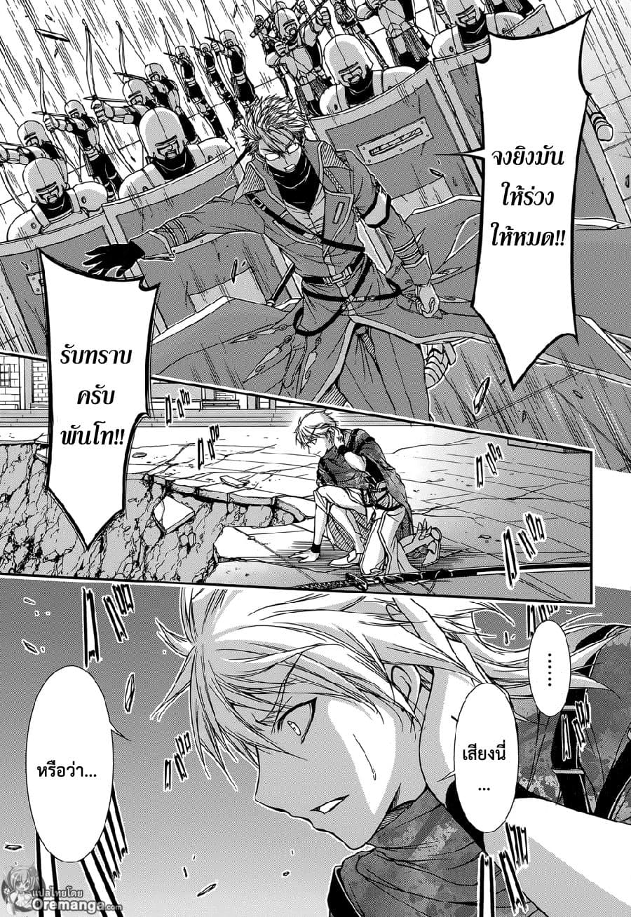 Plunderer 7-ปิศาจจากนรก