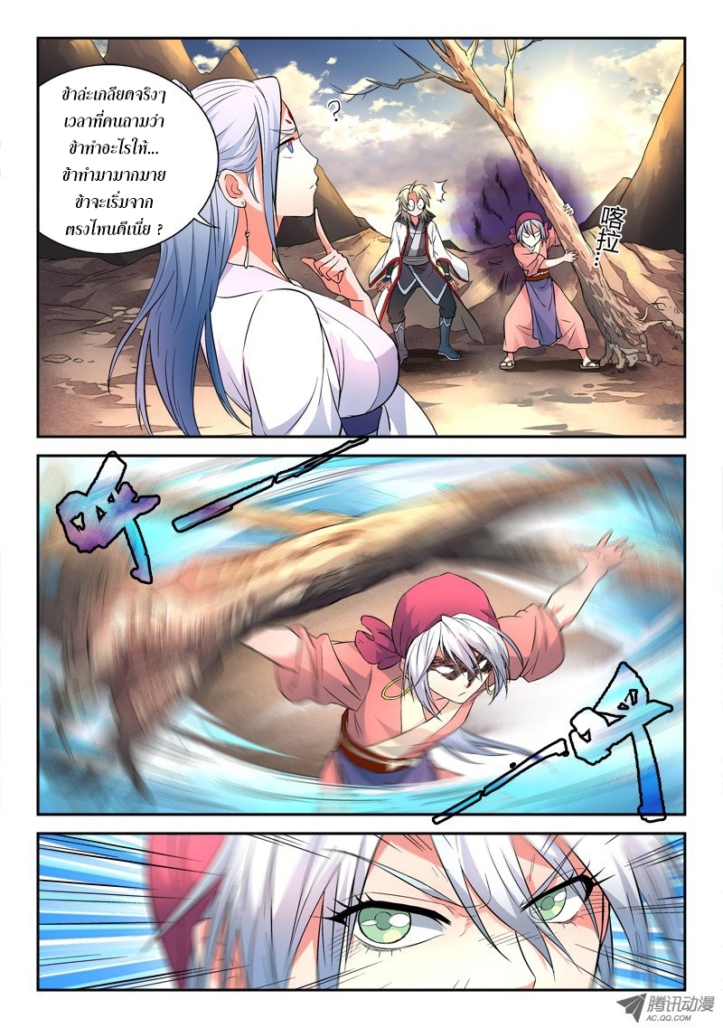 Spirit Blade Mountain 32-32