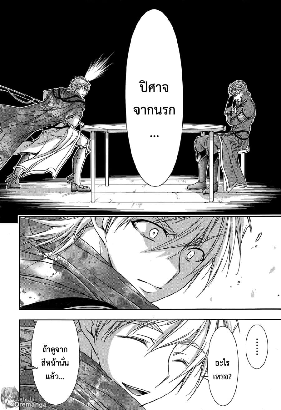 Plunderer 7-ปิศาจจากนรก