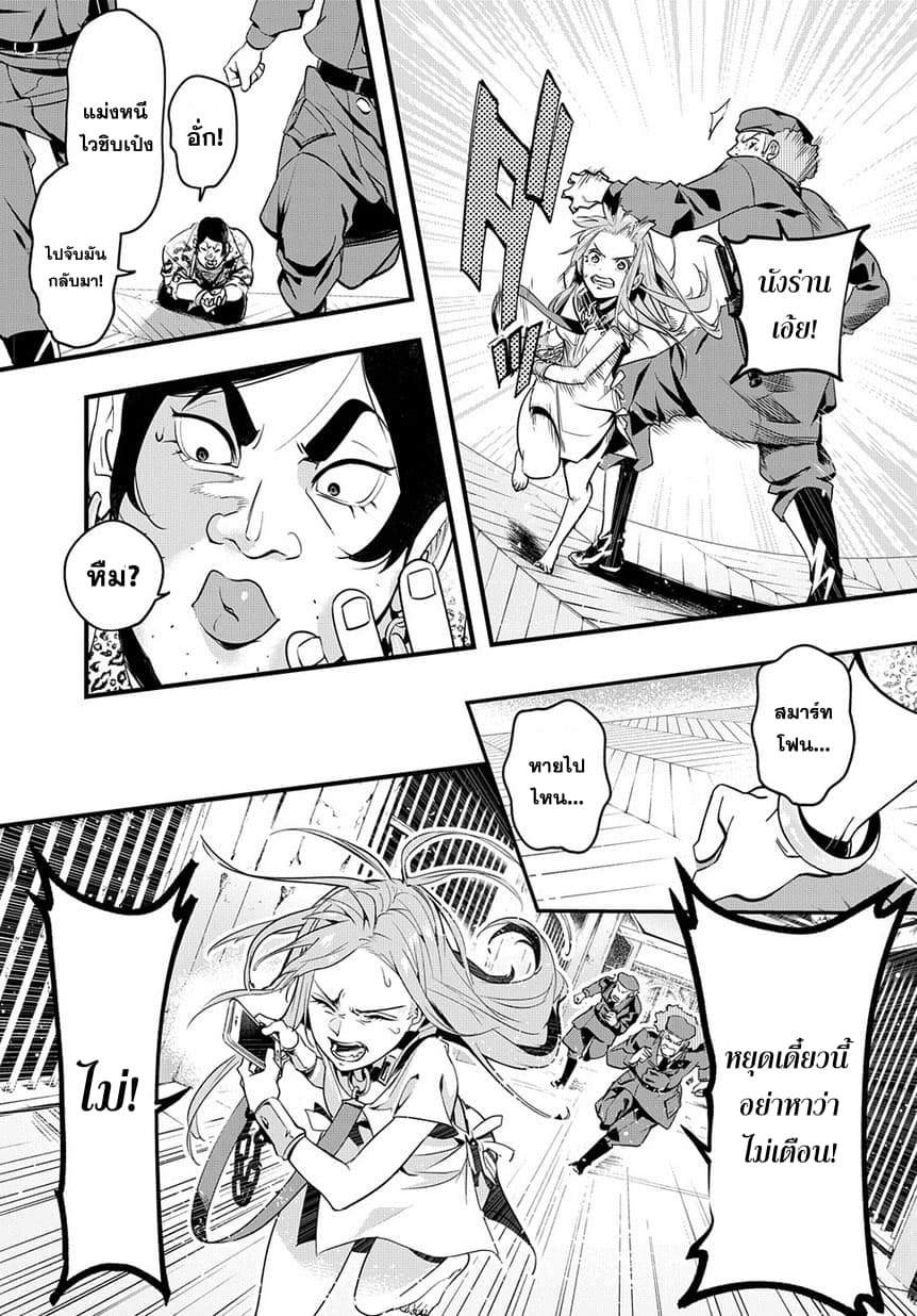 Hametsu no Oukoku อาณาจักรแห่งการล่มสลาย 2-10 ปี ให้หลัง