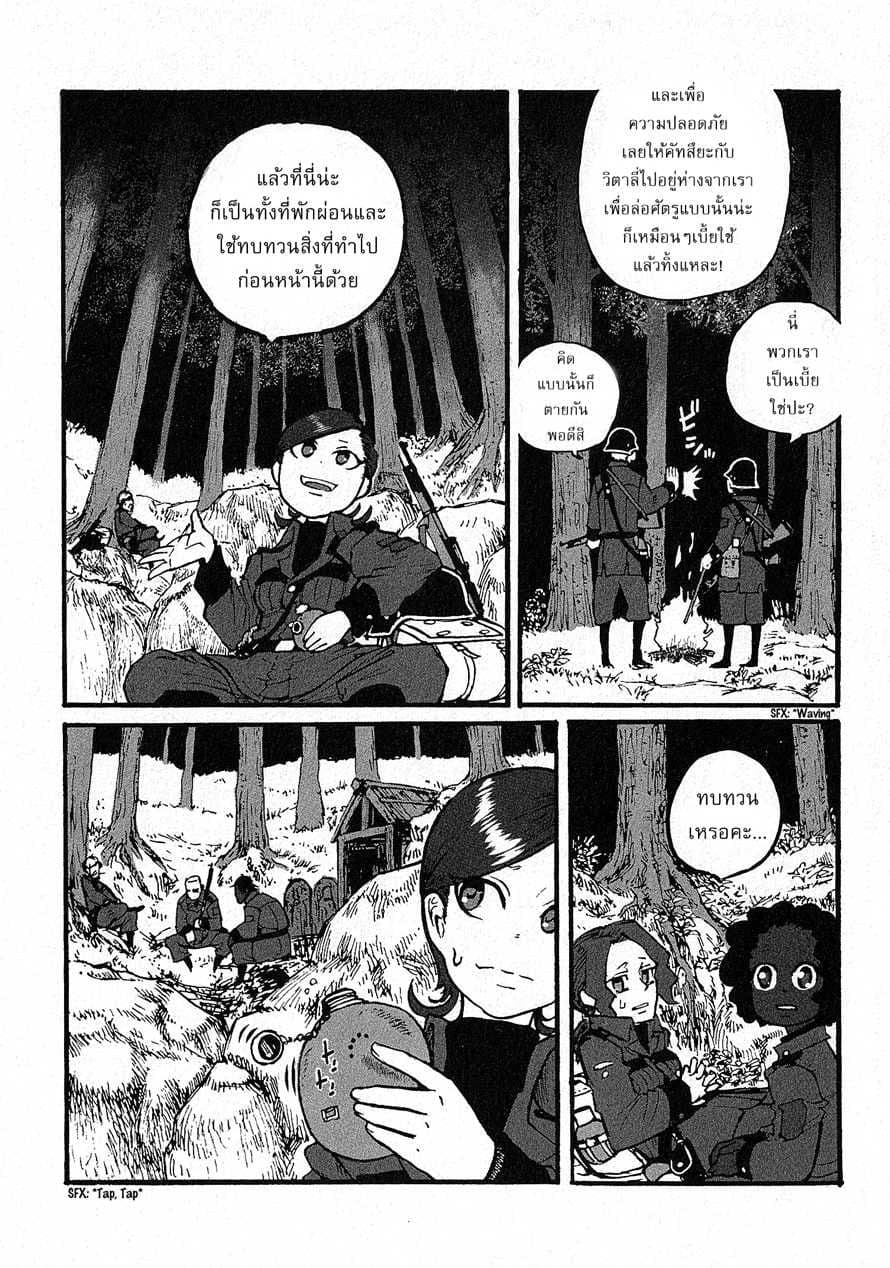 Groundless - Sekigan no Sogekihei 6-6