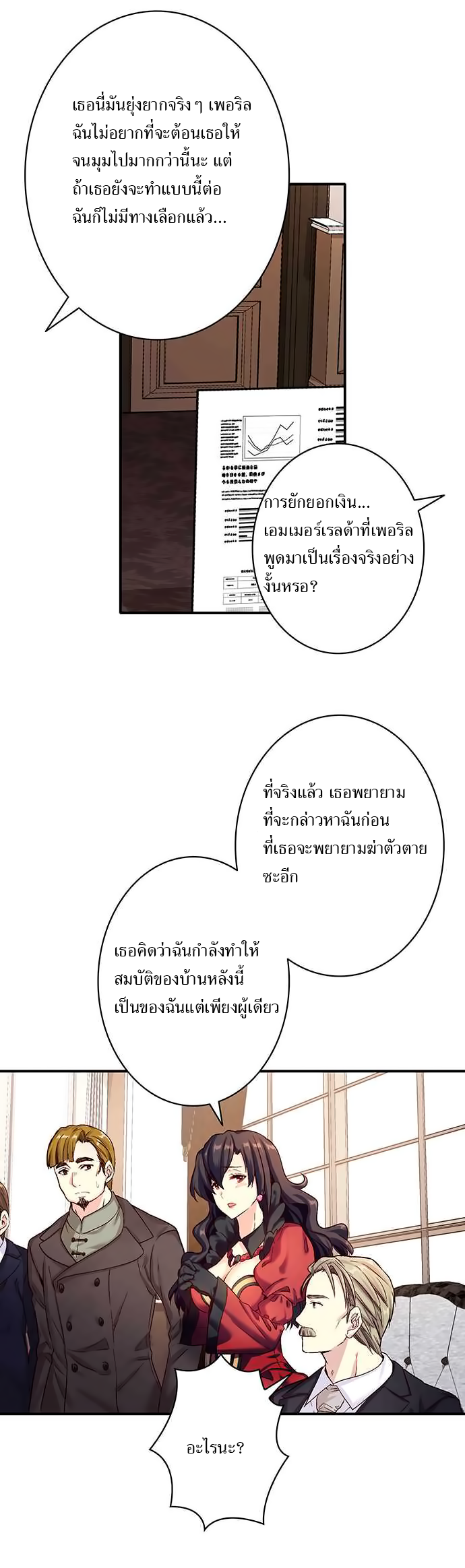 Circle Zero's Otherworldly Hero Business 19-กลสกปรก (1)