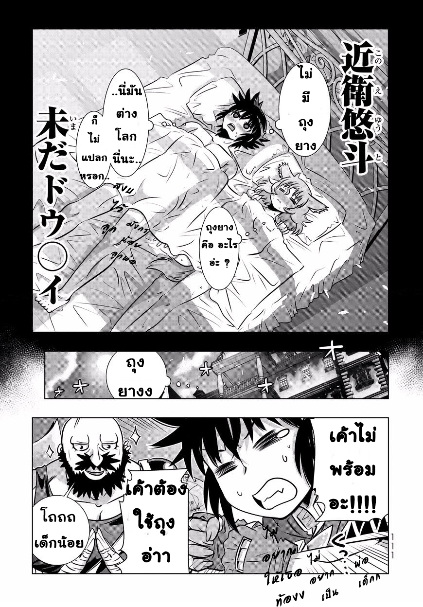 Isekai Shihai no Skill Taker: Zero kara Hajimeru Dorei Harem 5-5
