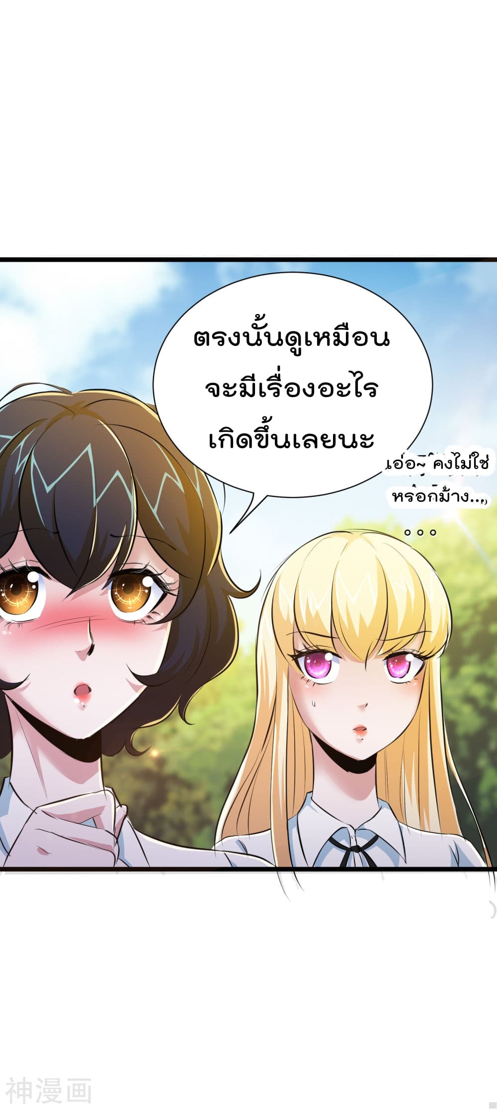 The Bodyguard of Harem ฮาเร็มนี้ของผมนะค้าบ 27-27