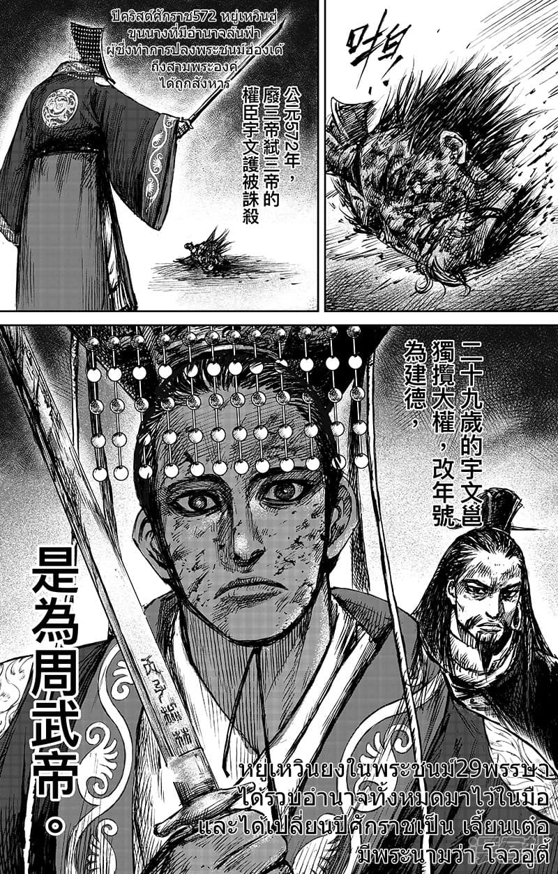 Blades of the Guardians 64-64