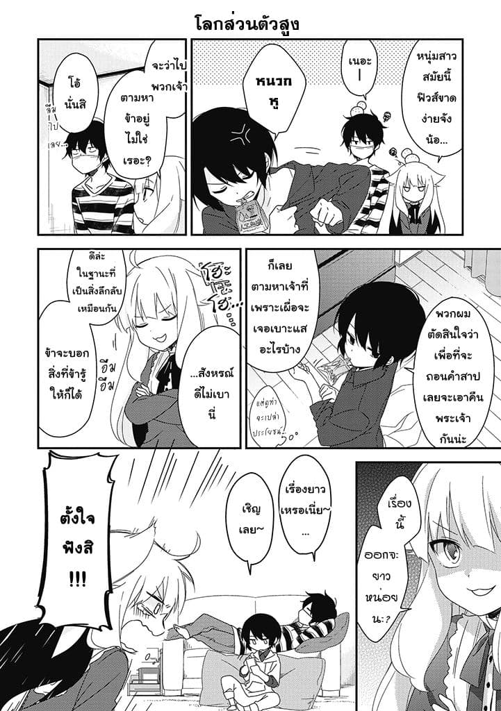 Satsubatsu Share Life 5-เปิดม่านแสดง