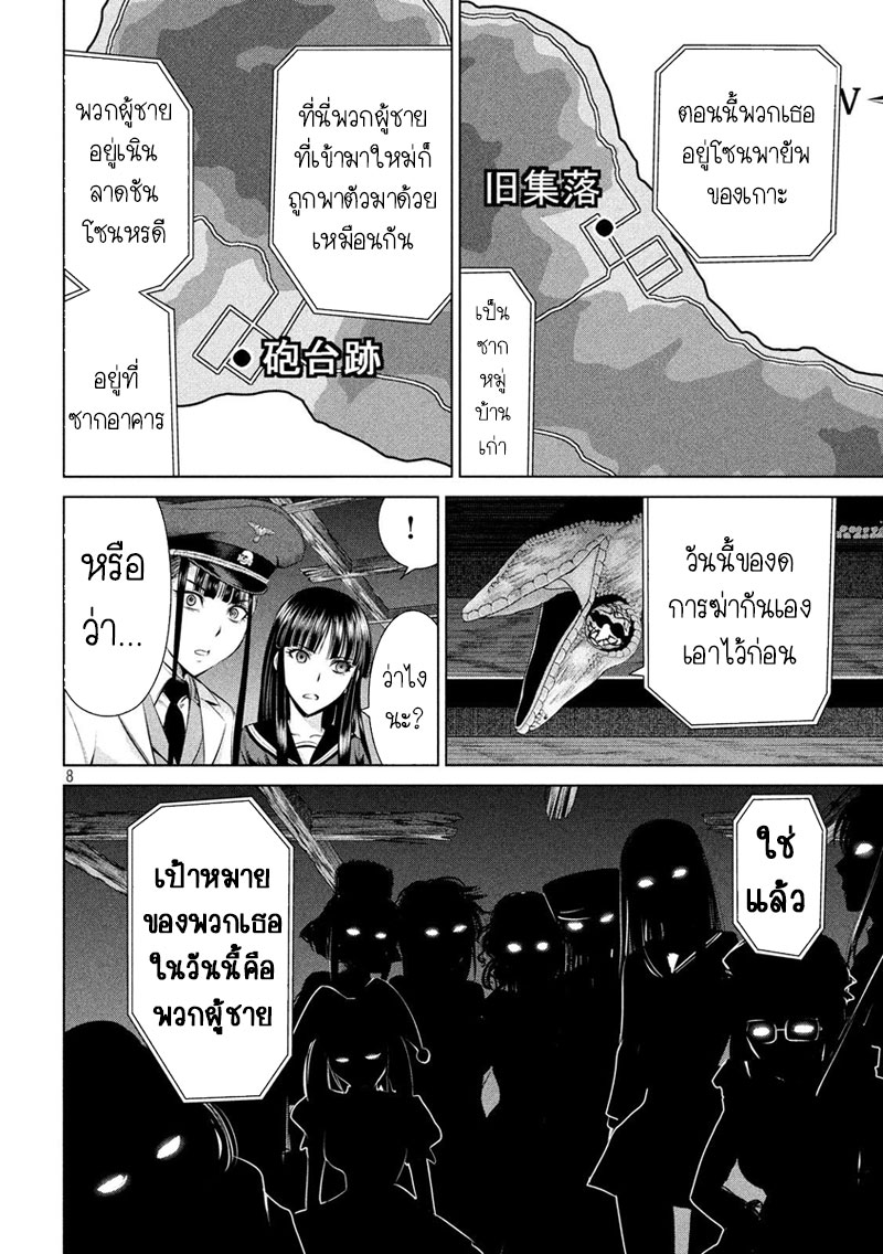 Satanophany 37-คู่หูยากค่ำคืน