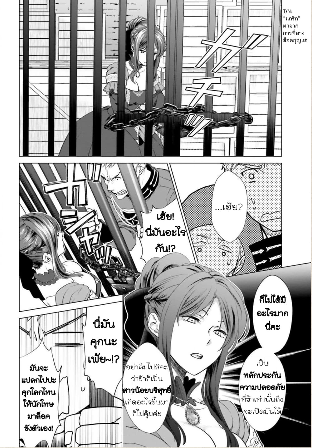 Konyaku Haki kara Hajimaru Akuyaku Reijou no Kangoku Slow Life นางร้ายขอไปใช้ชีวิตปิดเทอมในคุก 1-1