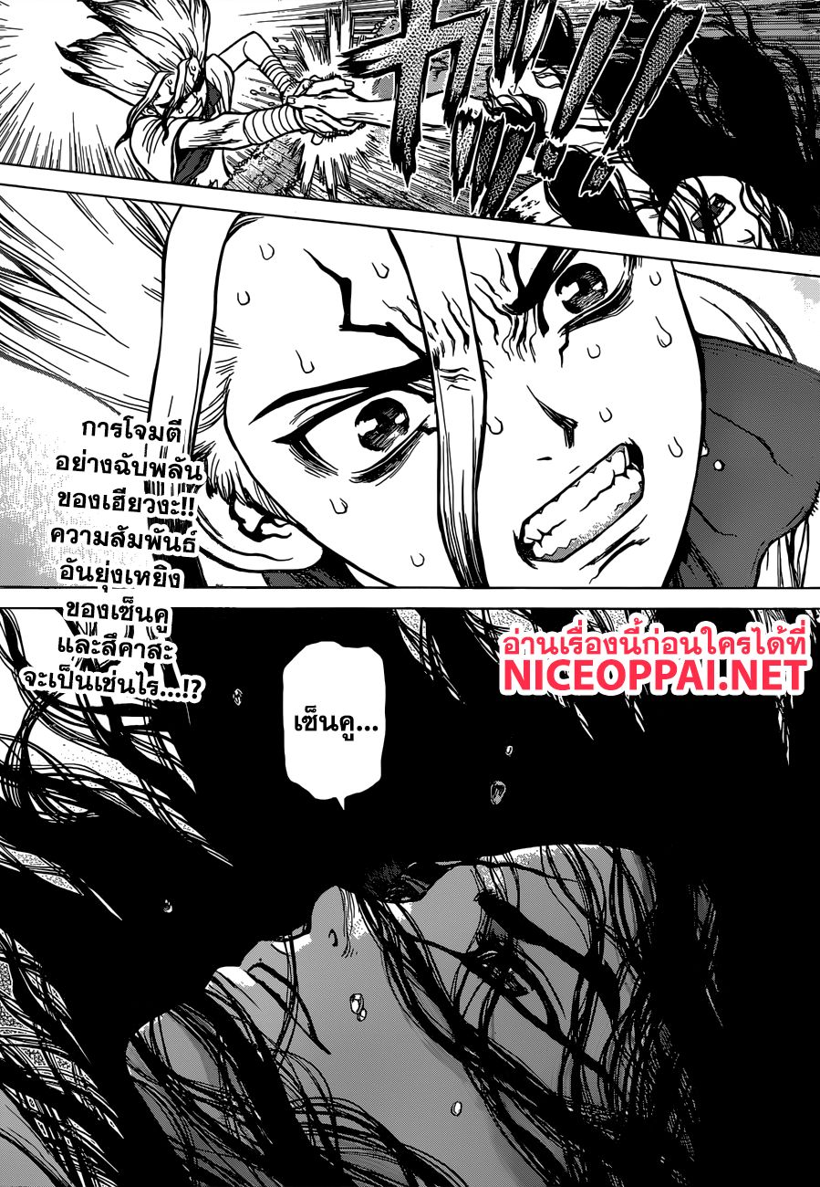 Dr.Stone 79-รอคอยช่วงเวลานี้มาตลอด