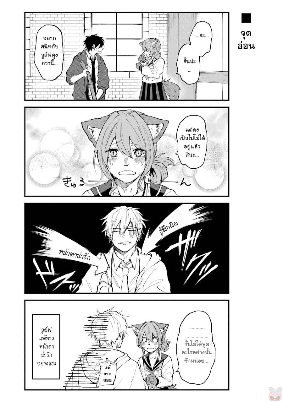 Otogi no Mago 3-มิตรภาพลูกผู้ชาย